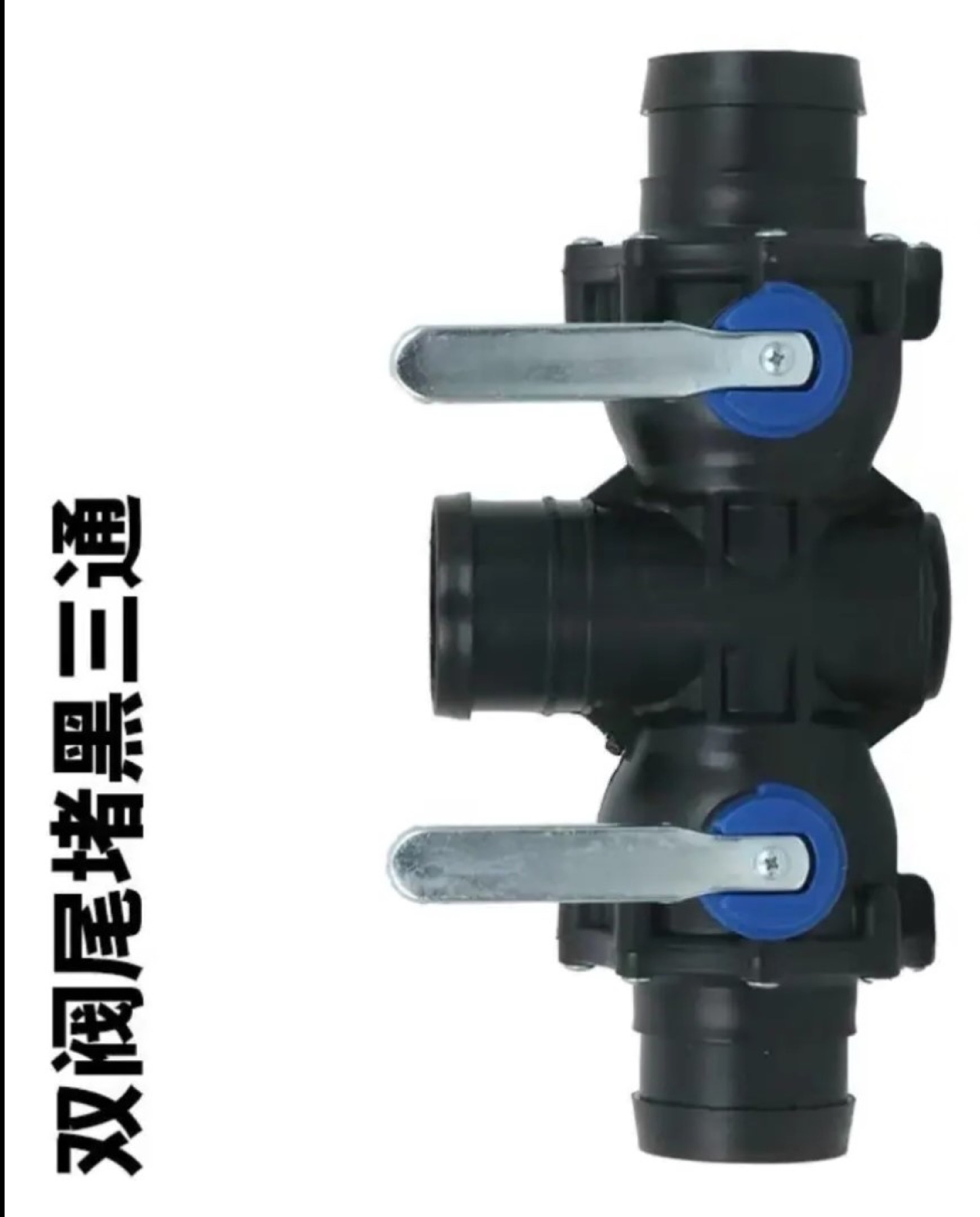 Dual-Valve End-Stop Three-Way Connector